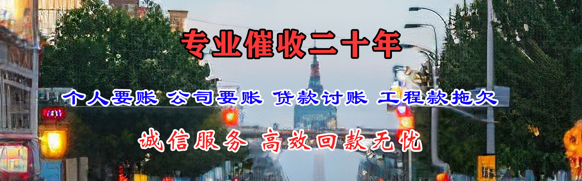 萧山清债公司